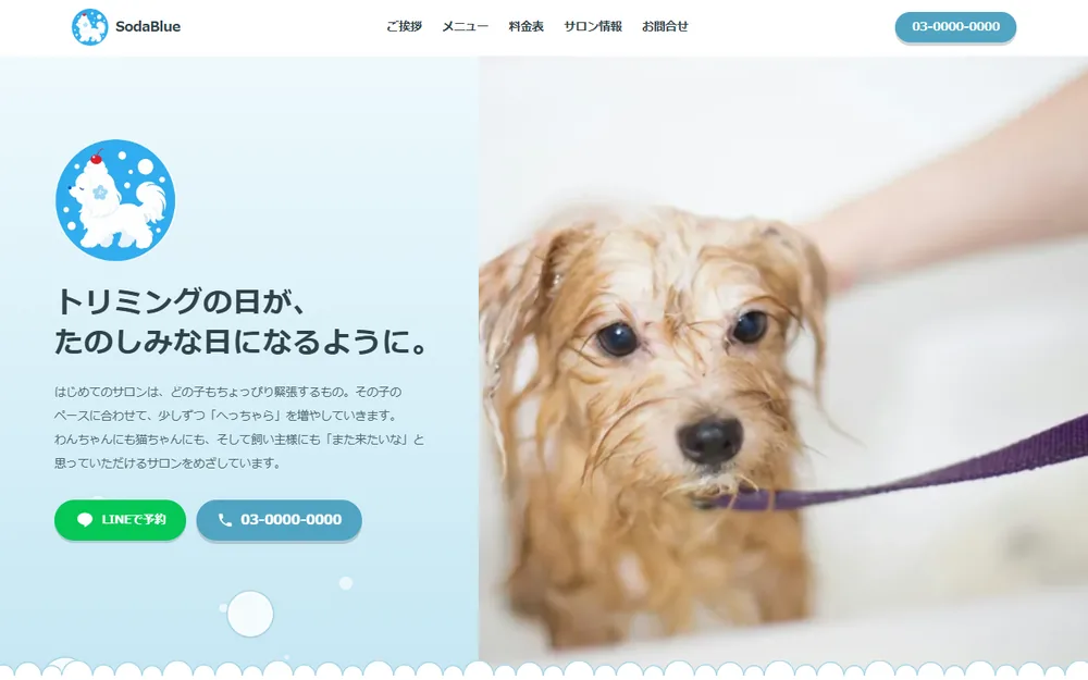 コンセプトに合わせて（パソコン）